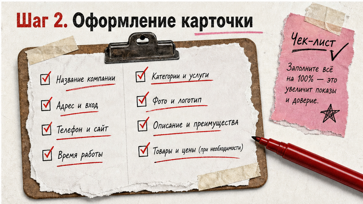 Сравнительная таблица / UI-мокап: Шаг 2. Оформление профиля и карточки