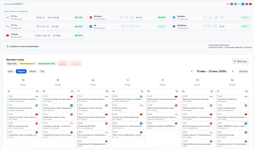 Живые заявки клиента в комментариях — скрин с размытием Meta-платформы